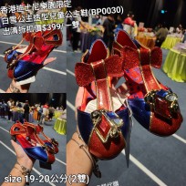 (出清) 香港迪士尼樂園限定 白雪公主 造型兒童公主鞋 (BP0030)